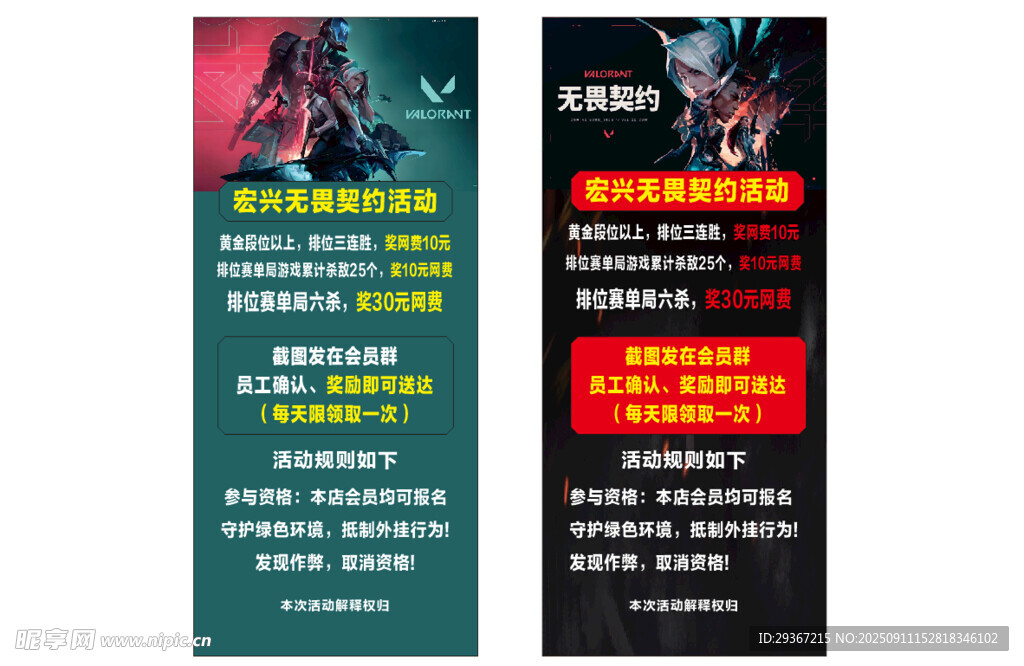 游戏  电竞  网吧   活动