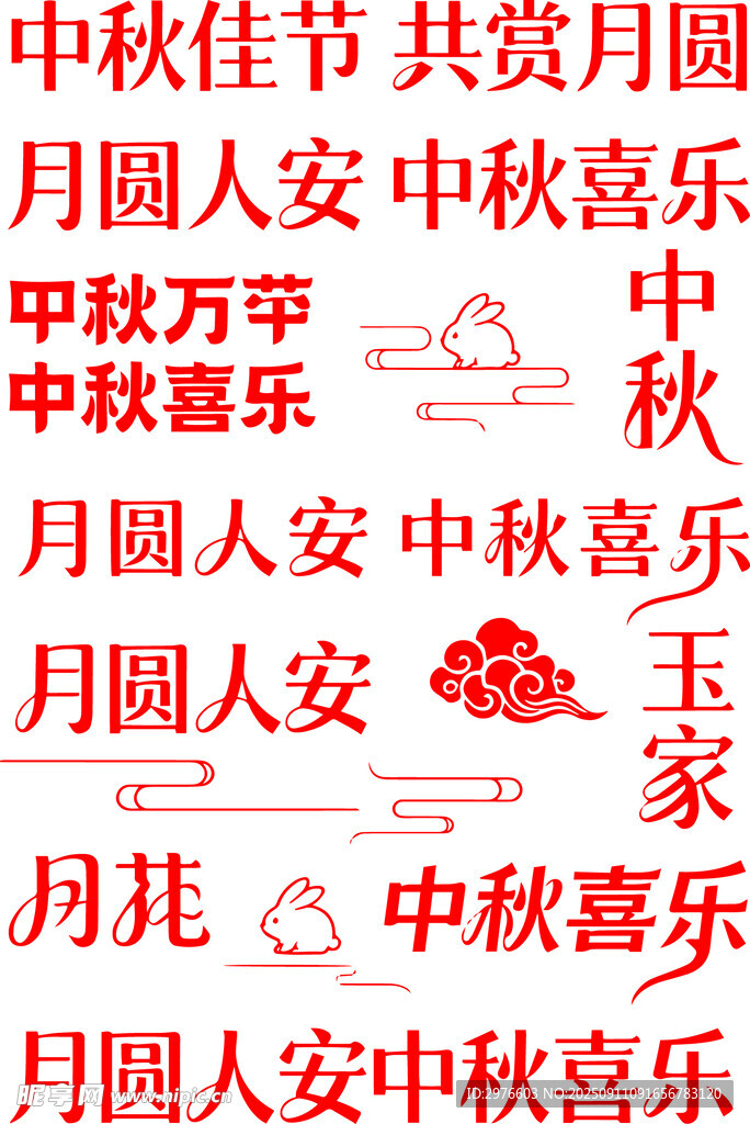 中秋佳节共赏月圆氛围浓