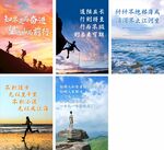 励志海报