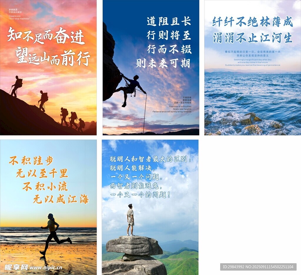 励志海报