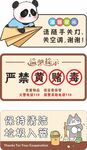 温馨提示