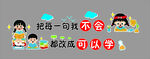 学校创意文化