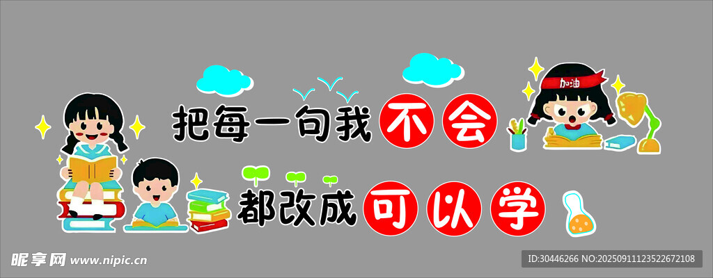 学校创意文化