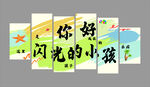 创意墙