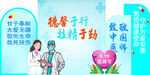 医师节