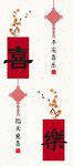 中式喜庆挂饰 福气满满