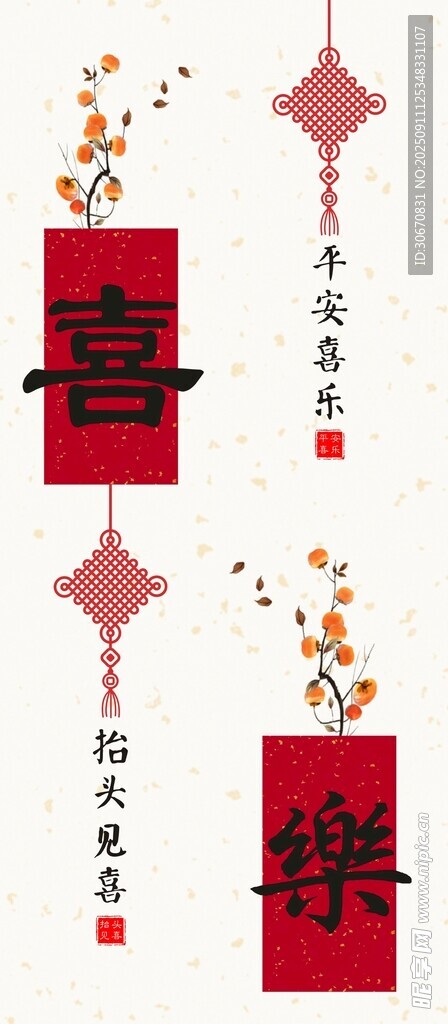 中式喜庆挂饰 福气满满