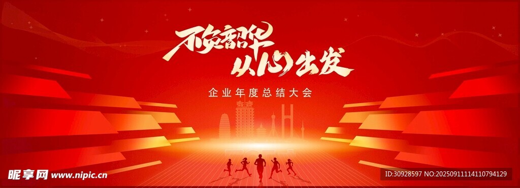 红色背景
