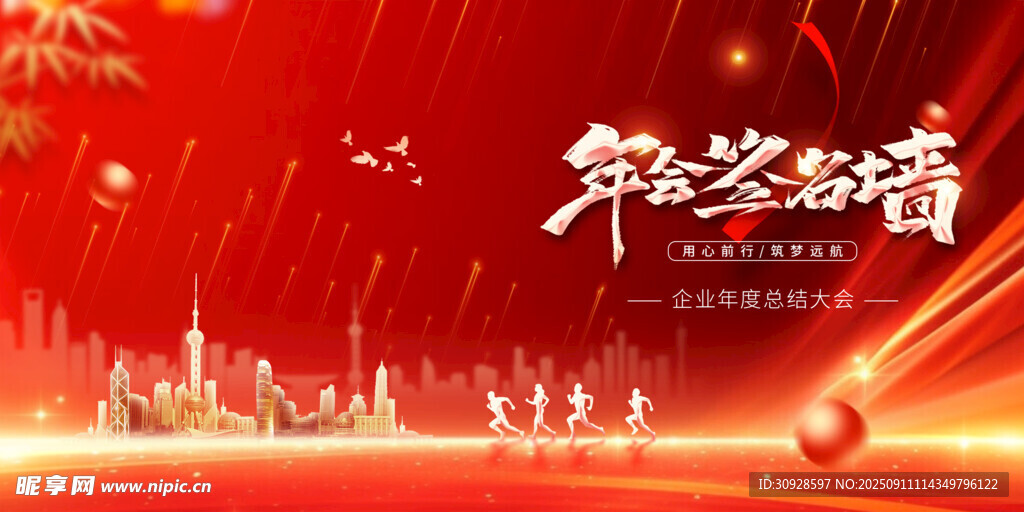 红色背景