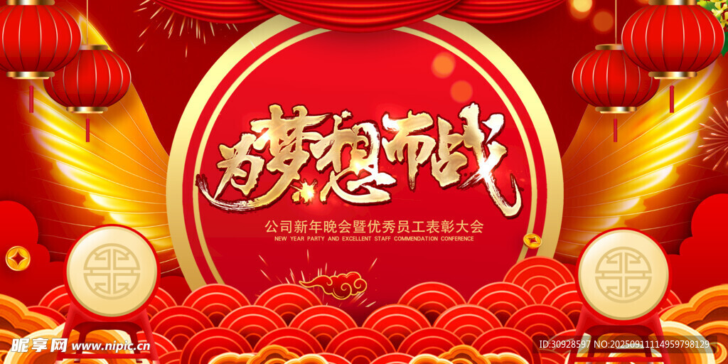 红色背景