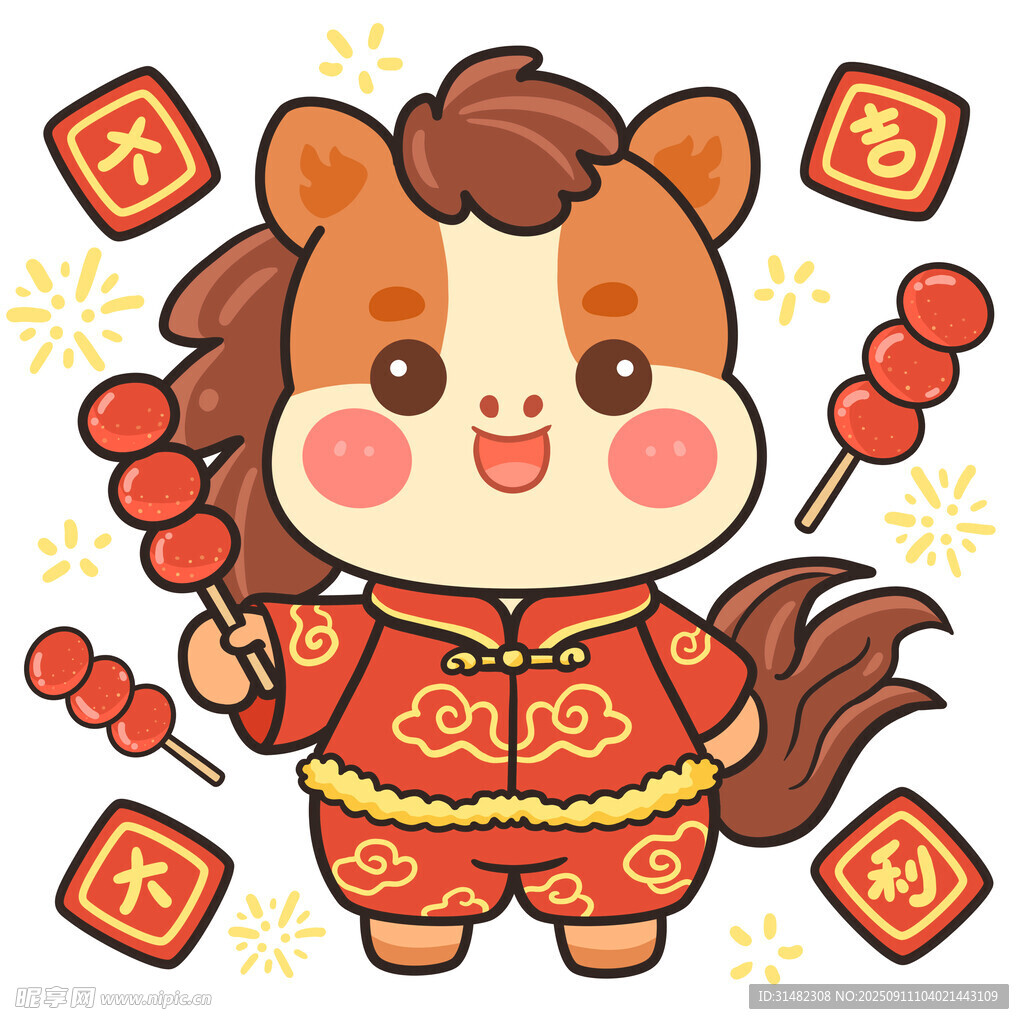 萌马贺岁