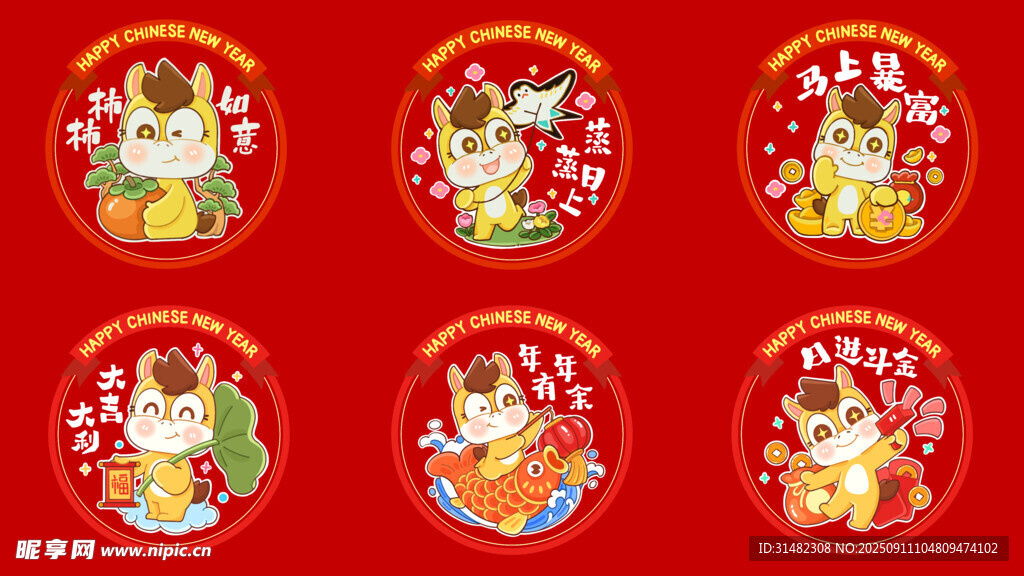 喜庆春节卡通福娃图案