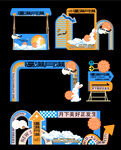 中秋美陈