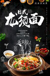 美食宣传海报设计