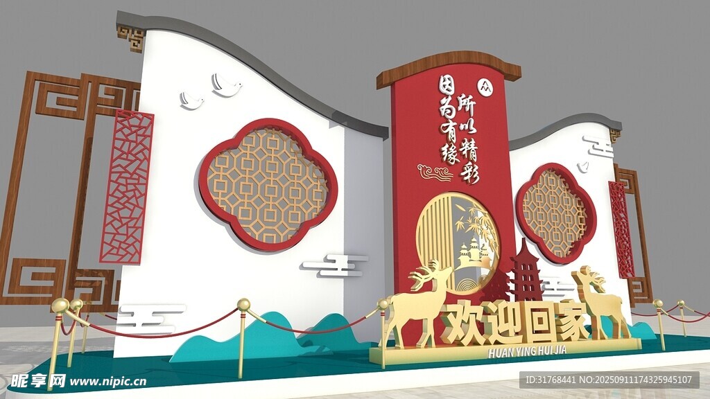 中式美陈欢迎回家