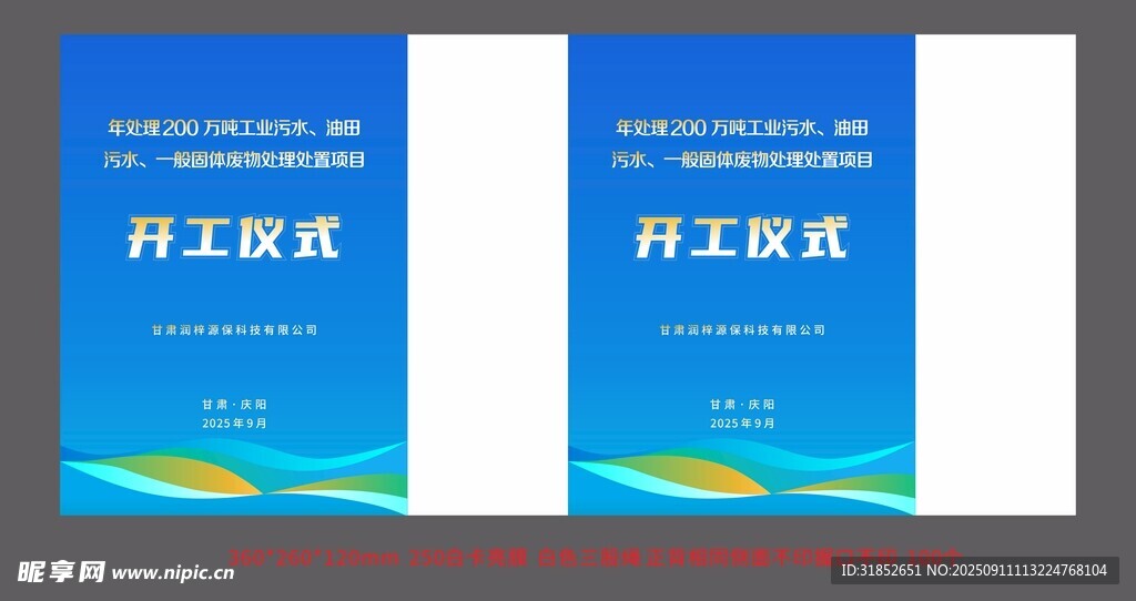 科技风升科技宣传册封面