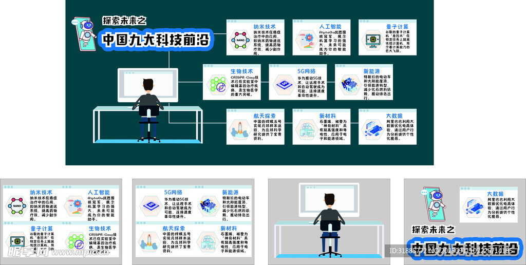 办公软件操作界面展示
