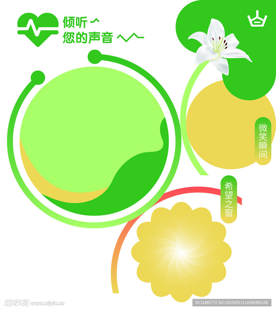 清新绿植元素设计素材