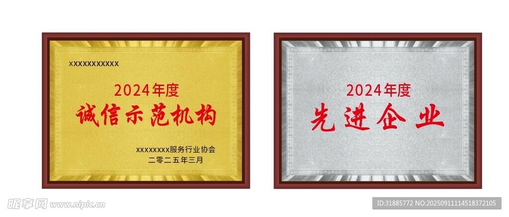 企业荣誉牌匾展示