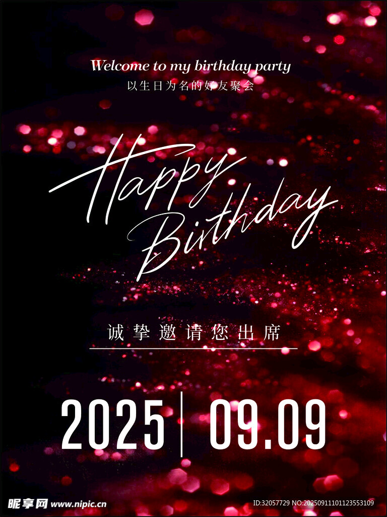 生日宴会