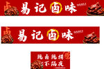 招牌灯箱