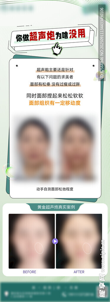 面部美容前后对比图