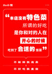 餐馆桌卡标语