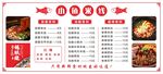 中式美食菜单展示