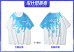 全身印T恤班服短袖泼墨团