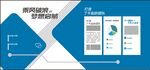 乘风破浪企业文化墙设计
