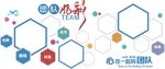 企业文化团队风采