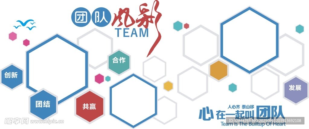 企业文化团队风采
