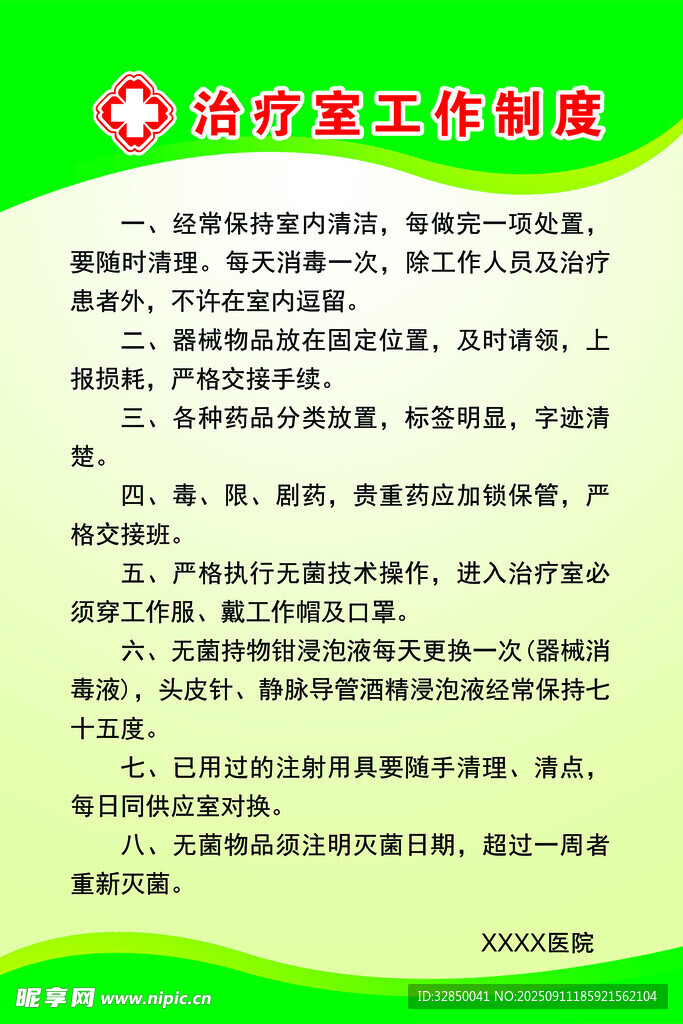 北京景点卫生标准