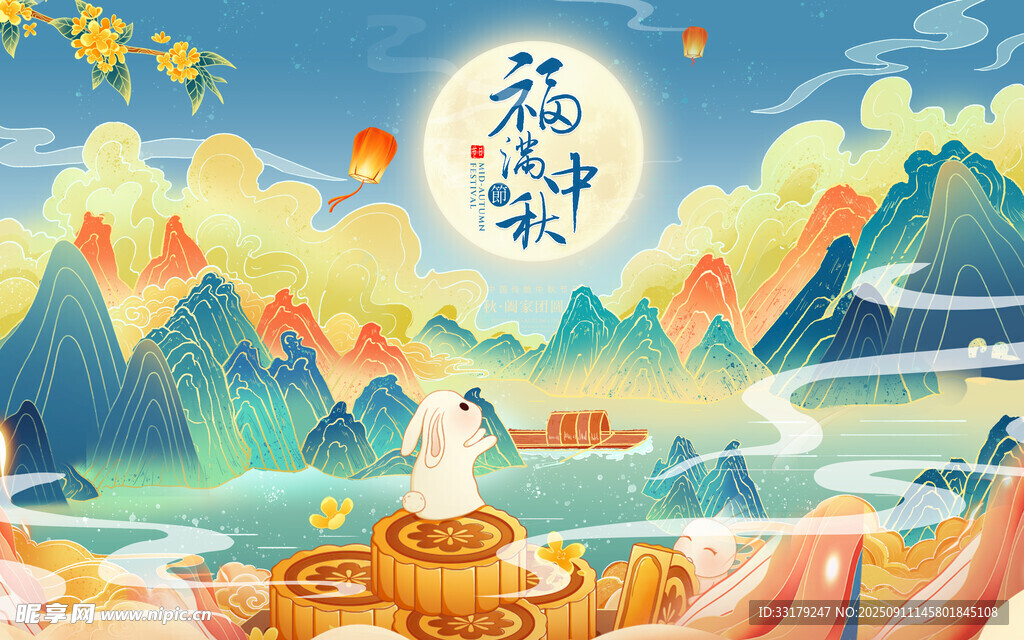 中秋佳节月下美景