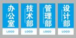 办公室标识牌