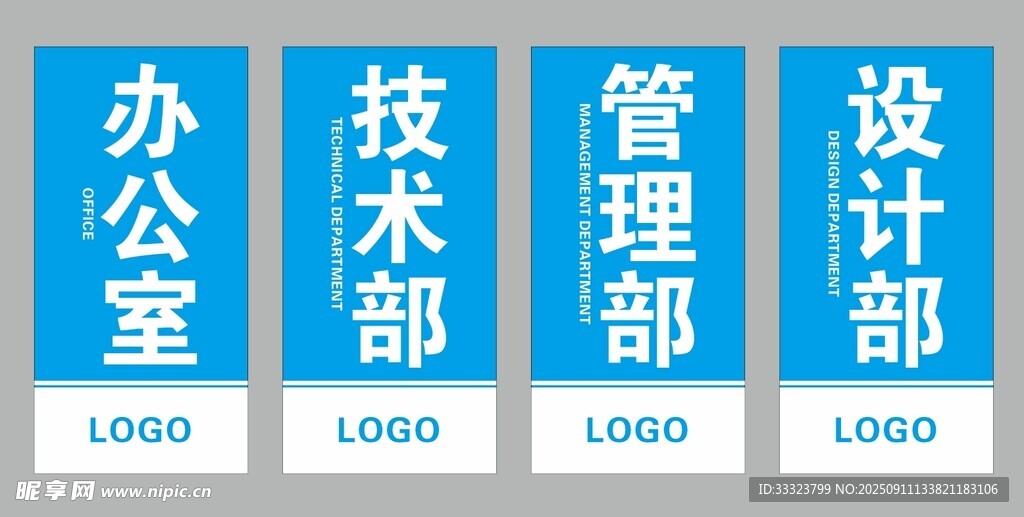 办公室标识牌