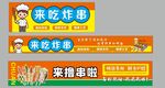 炸串