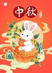 中秋玉兔贺佳节