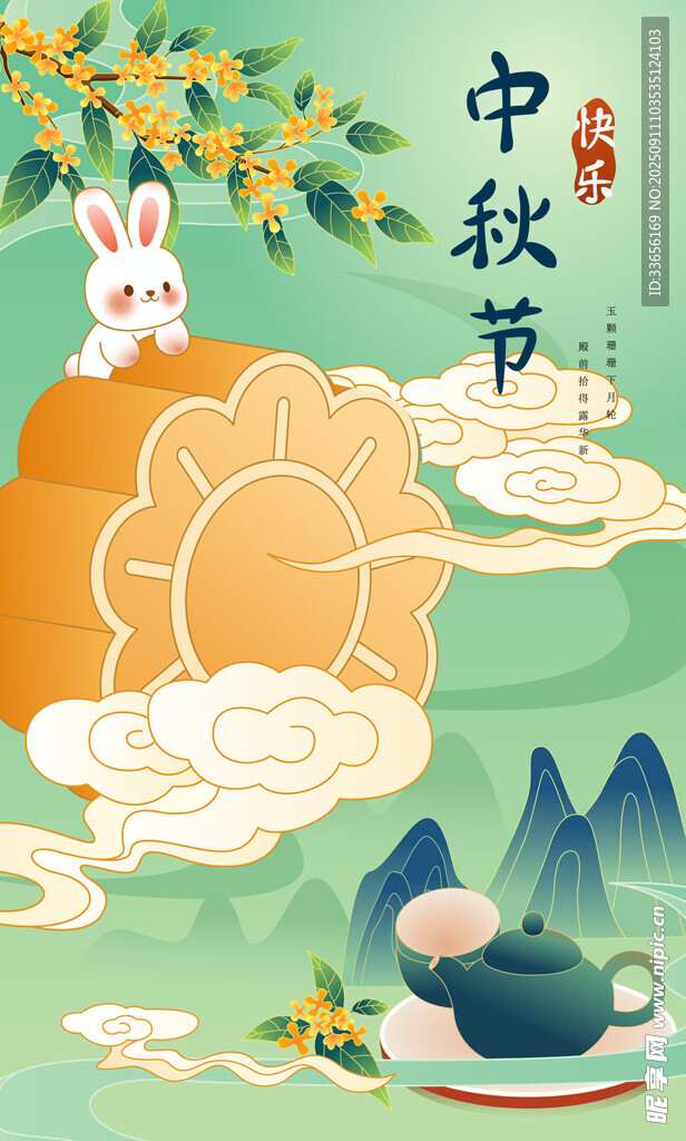中秋佳节品茶赏月图景