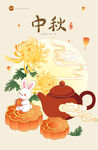 中秋插画