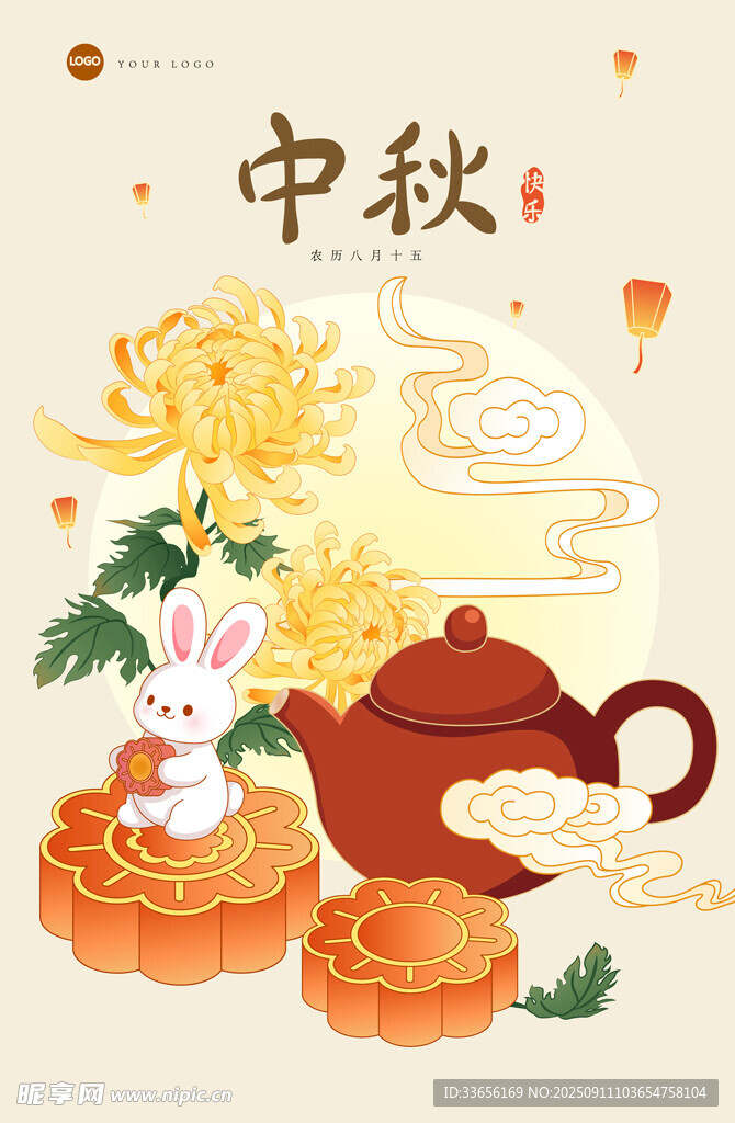 中秋插画