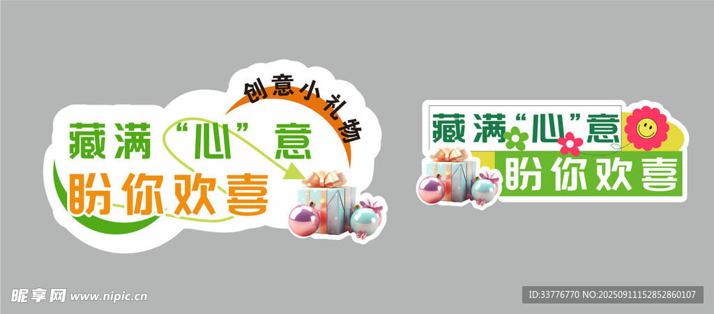 异形牌