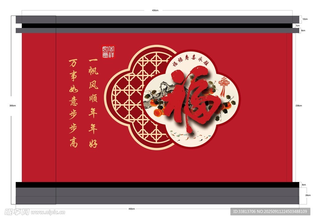 中式喜庆卷帘装饰图案