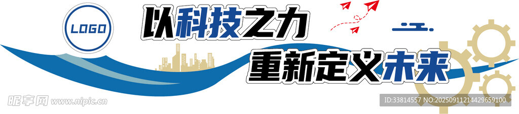 简约创意企业文化墙设计公司文化