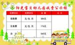 阳光宝贝幼儿园秋季招生啦