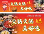 火锅招牌