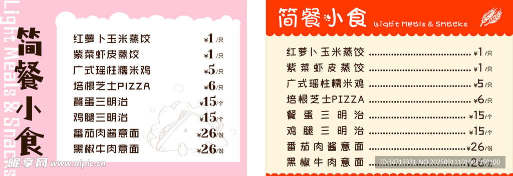 营养早餐与午餐食谱推荐