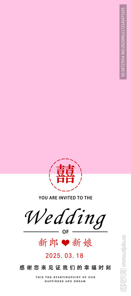 结婚展架