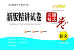 语文试卷封面
