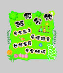 动物主题公园活动宣传栏